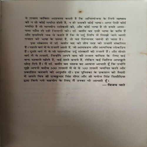 Ujale Apni Yaado Ke ( By = Vijay Wate ) ( No of pages = 114)