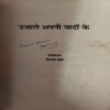 Ujale Apni Yaado Ke ( By = Vijay Wate ) ( No of pages = 114)