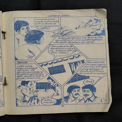 Katilon Ke Kaaril ( Total Pages - 3to26 ) Cover Less And Page Missing