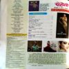 Meri Saheli (Jan 2016)