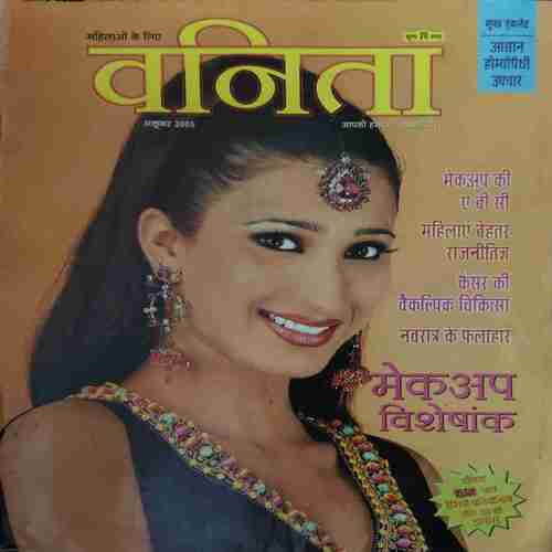 Vanita ( October 2005 )