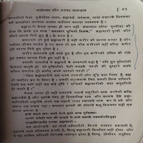 Vivah se Pehle ( By = Brahmcharya ) ( No. of pages = 167 )