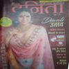 Vanita ( November 2018)