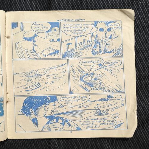 Katilon Ke Kaaril ( Total Pages - 3to26 ) Cover Less And Page Missing