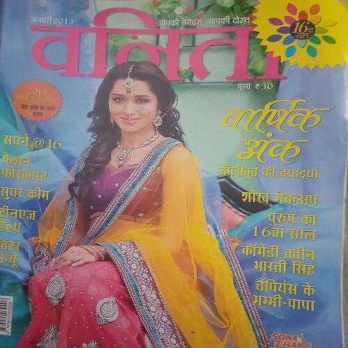 Vanita ( January 2013)