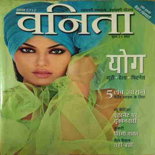 Vanita ( August 2010 )