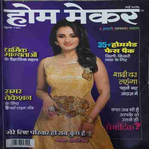 Home Maker ( May 2016 )