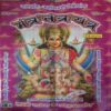 Mantra tantra yantra ( ) Mantra tantra yantra ( )