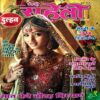 Meri Saheli (Dec 2008)