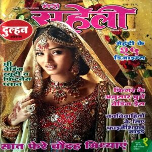 Meri Saheli (Dec 2008)