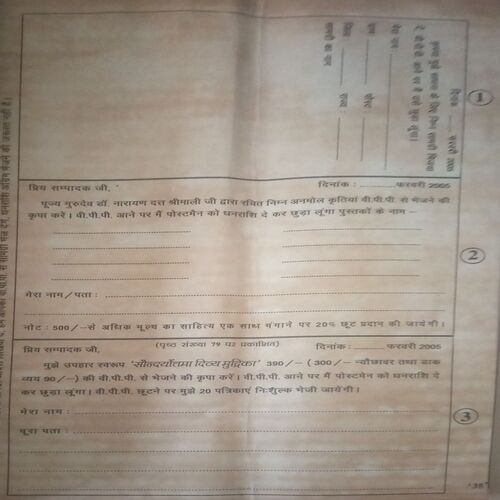 Document_44 Mantra-tantra yantra (February 2005)
