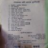 Vivah se Pehle ( By = Brahmcharya ) ( No. of pages = 167 )