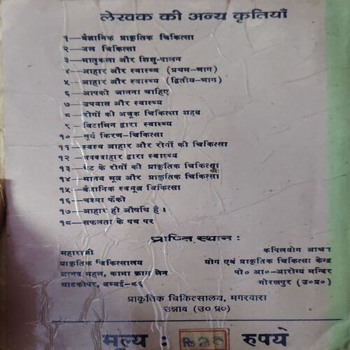 Vivah se Pehle ( By = Brahmcharya ) ( No. of pages = 167 )