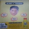 Vanita ( November 2018)