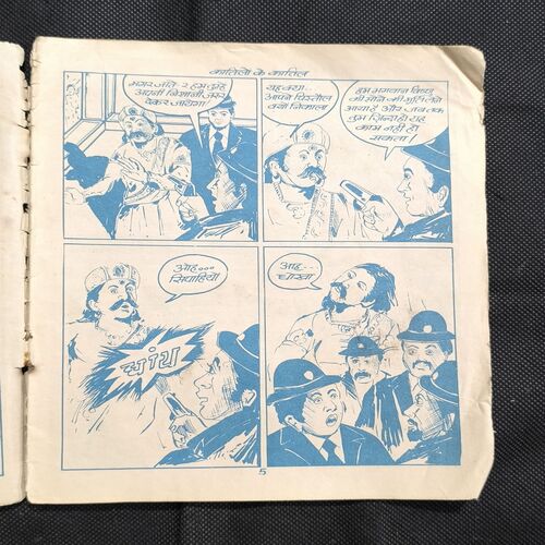 Katilon Ke Kaaril ( Total Pages - 3to26 ) Cover Less And Page Missing