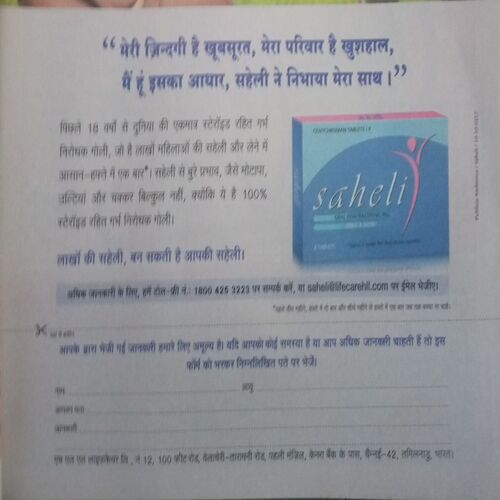 Vanita ( January 2013)