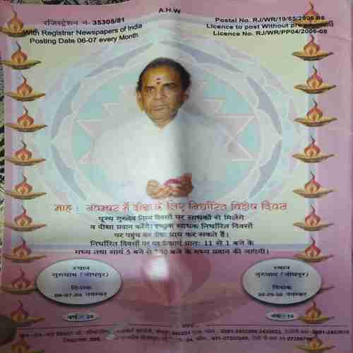 Document_45 Mantra tantra yantra ( October 2008 )