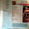 Meri Saheli (Dec 2008)