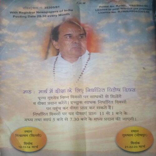 Document_45 Mantra-tantra yantra (February 2005)