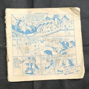 Katilon Ke Kaaril ( Total Pages - 3to26 ) Cover Less And Page Missing