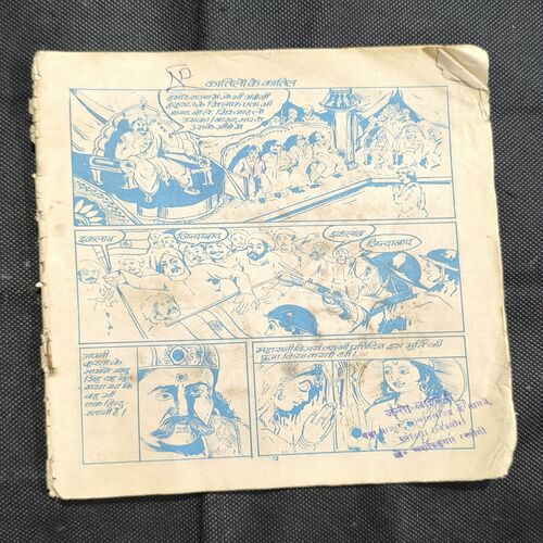 Katilon Ke Kaaril ( Total Pages - 3to26 ) Cover Less And Page Missing