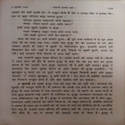 Document_46 Ruhani Dairy ( By = Radhaswami ) ( No of pages = 354 )