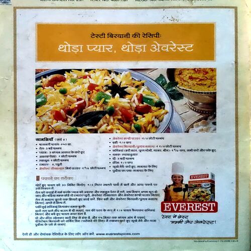 Meri Saheli (Dec 2008)