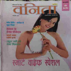 Vanita ( February 2005 )