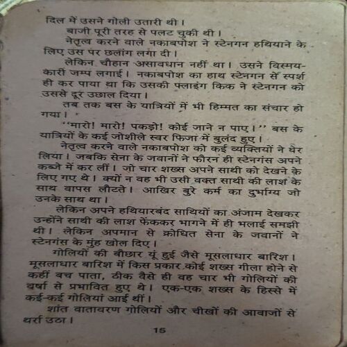 Document_46 Koi Maa Sauteli Nahi ( By = Manoj ) ( No. of pages =279 )