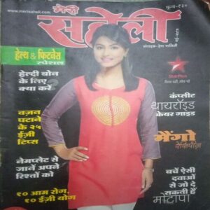 Meri Saheli ( May 2015) Meri Saheli ( May 2015)
