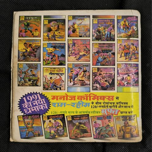 Agni Putra Or Vichitra Wardan ( Page no-1to6 Big Cut And Story Impact )