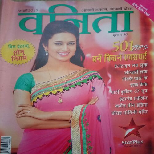 Vanita ( February 2015)