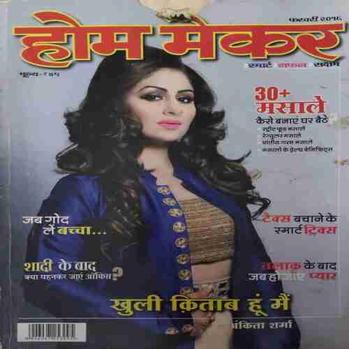 Home Maker ( February 2016 ) ( Damaged book & burning marks )