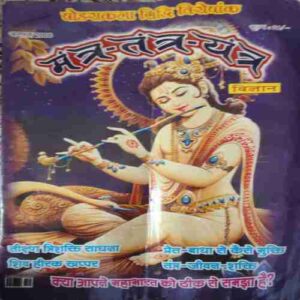 Mantra tantra yantra ( August 2008 ) Mantra tantra yantra ( August 2008 )