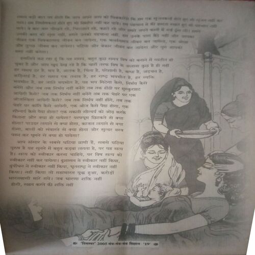 Document_47 Mantra-tantra yantra ( December 2005)