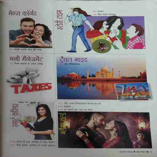 Home Maker ( February 2016 ) ( Damaged book & burning marks )