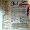 Meri Saheli (SEPT 2012)