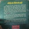 Document_48 Koi Maa Sauteli Nahi ( By = Manoj ) ( No. of pages =279 )