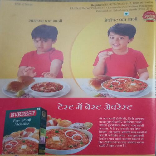 Vanita ( February 2015)