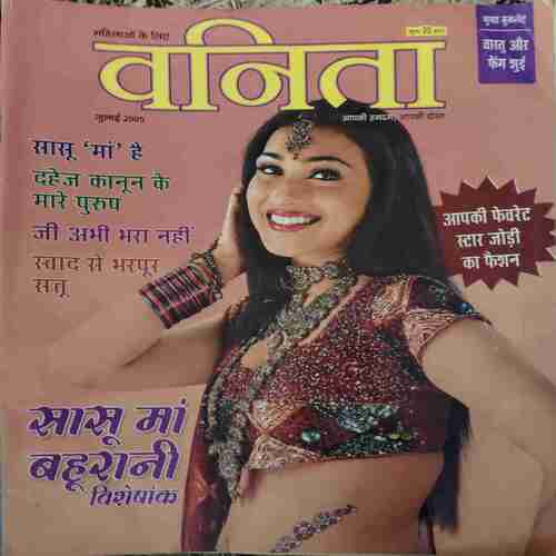 Vanita ( July 2005 )