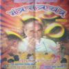 Mantra-tantra yantra ( July 2005) Mantra-tantra yantra ( July 2005)