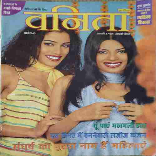 Vanita ( March 2003 )