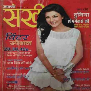 Sakhi ( December 2011 )