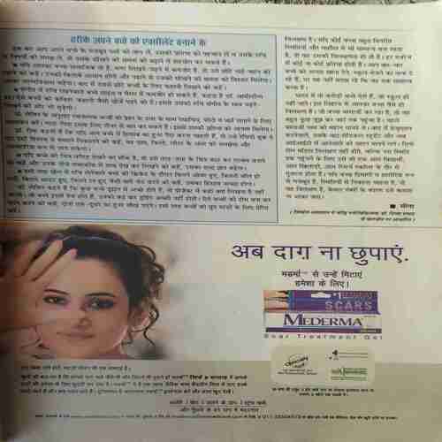 Vanita ( March 2006 )