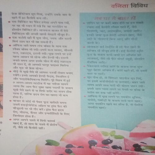 Vanita ( April 2019)