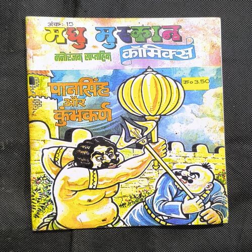 Madhu Mushkan ( No-15 )