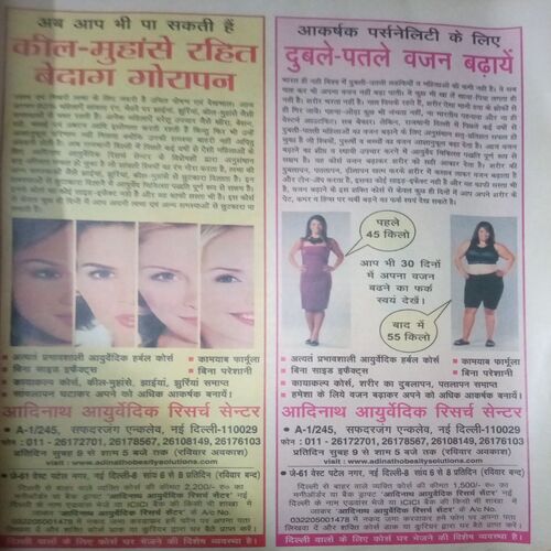 Vanita ( February 2010) Small damage in 4 pages