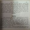 Shadguru Kabir ( By = Baba Pashupati Das ) ( No of pages = 360 )