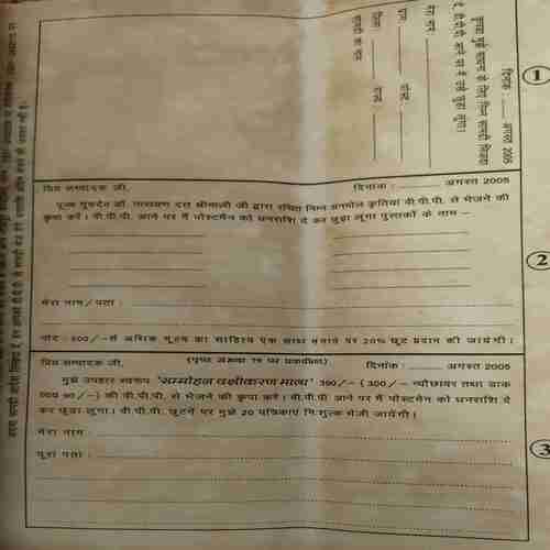 Document_50 Mantra tantra yantra ( October 2005 )