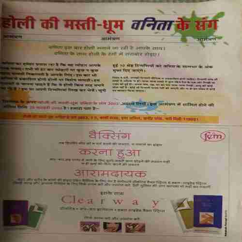 Vanita ( March 2003 )